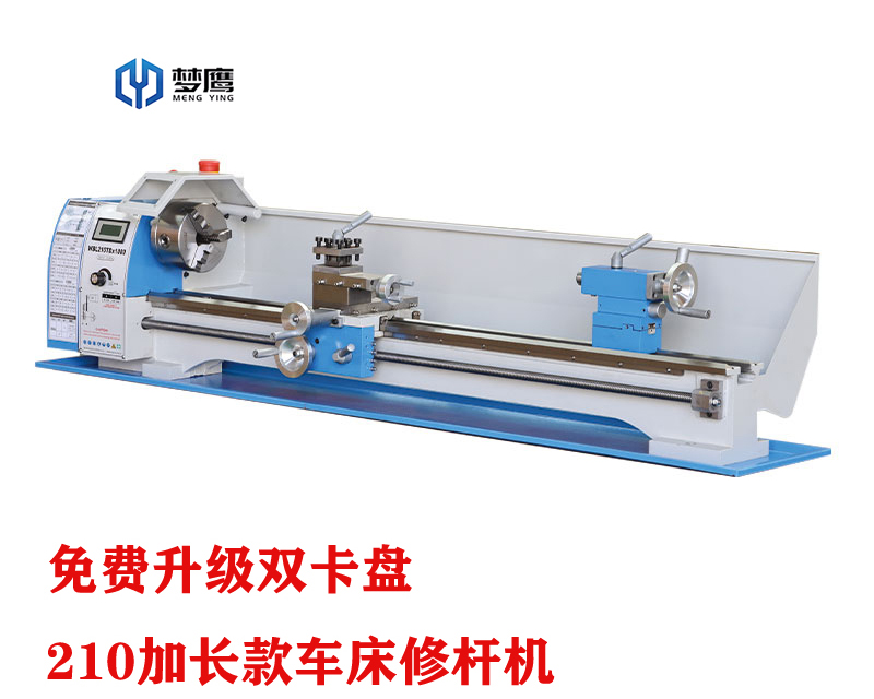 210雙卡盤加長(zhǎng)臺(tái)球桿車床修桿機(jī)器球桿修理器雙卡修桿修皮頭家用